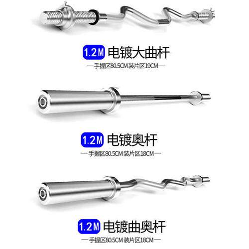 依尔思1.2米 1.5米 1.8米曲杆杠铃杠铃杆直杆曲杆加粗杆奥杆