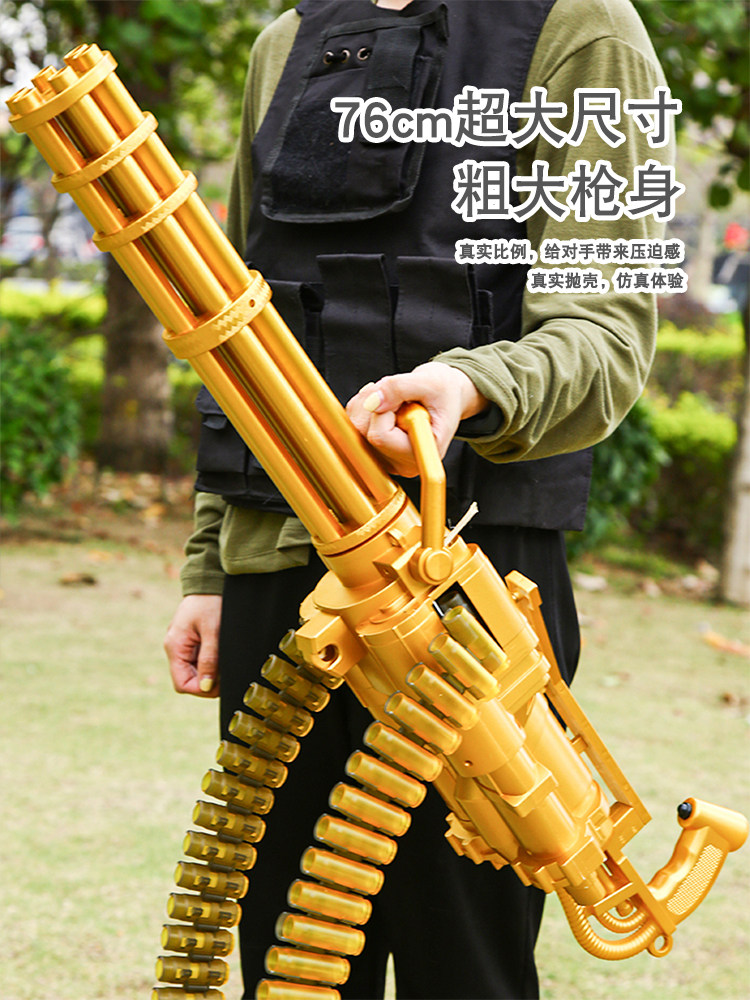 黄金加特林抛壳软弹枪儿童男孩枪玩具仿真加特琳电动连发机枪模型