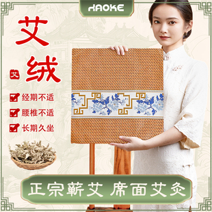 艾绒坐垫藤席夏季 冰丝办公室久坐家用艾草屁垫凳椅子垫坐垫防滑