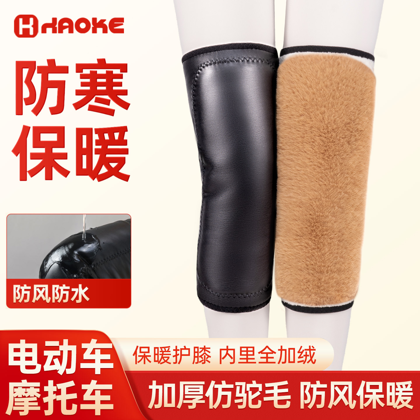 电动车皮护膝保暖加绒加厚护腿