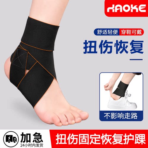 医用弹力绷带加压防崴脚重复使用