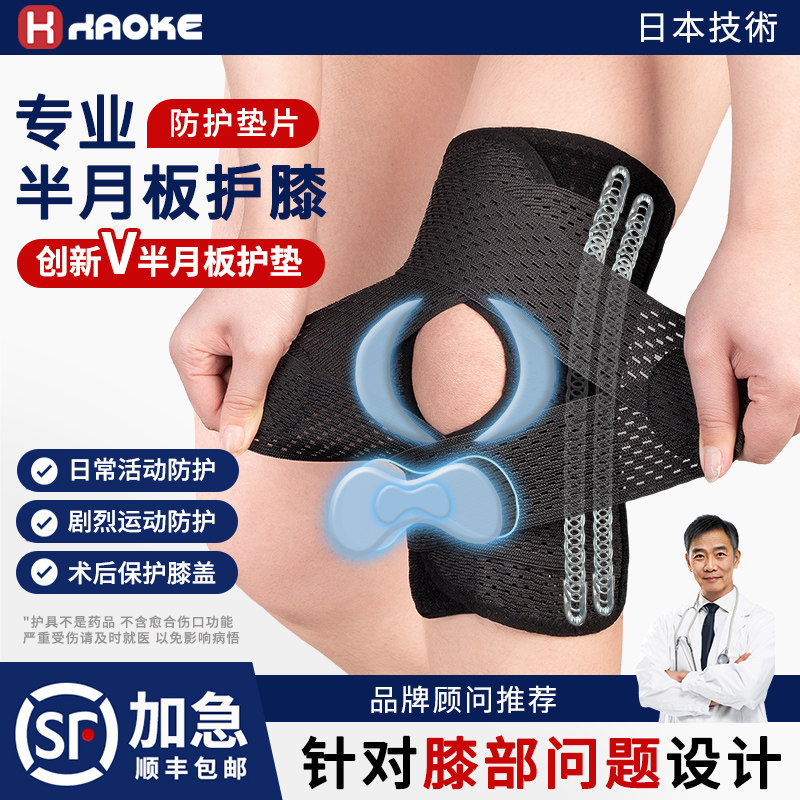 护膝大码医用半月板损伤膝盖恢复胖子加肥加大运动跑步关节专用