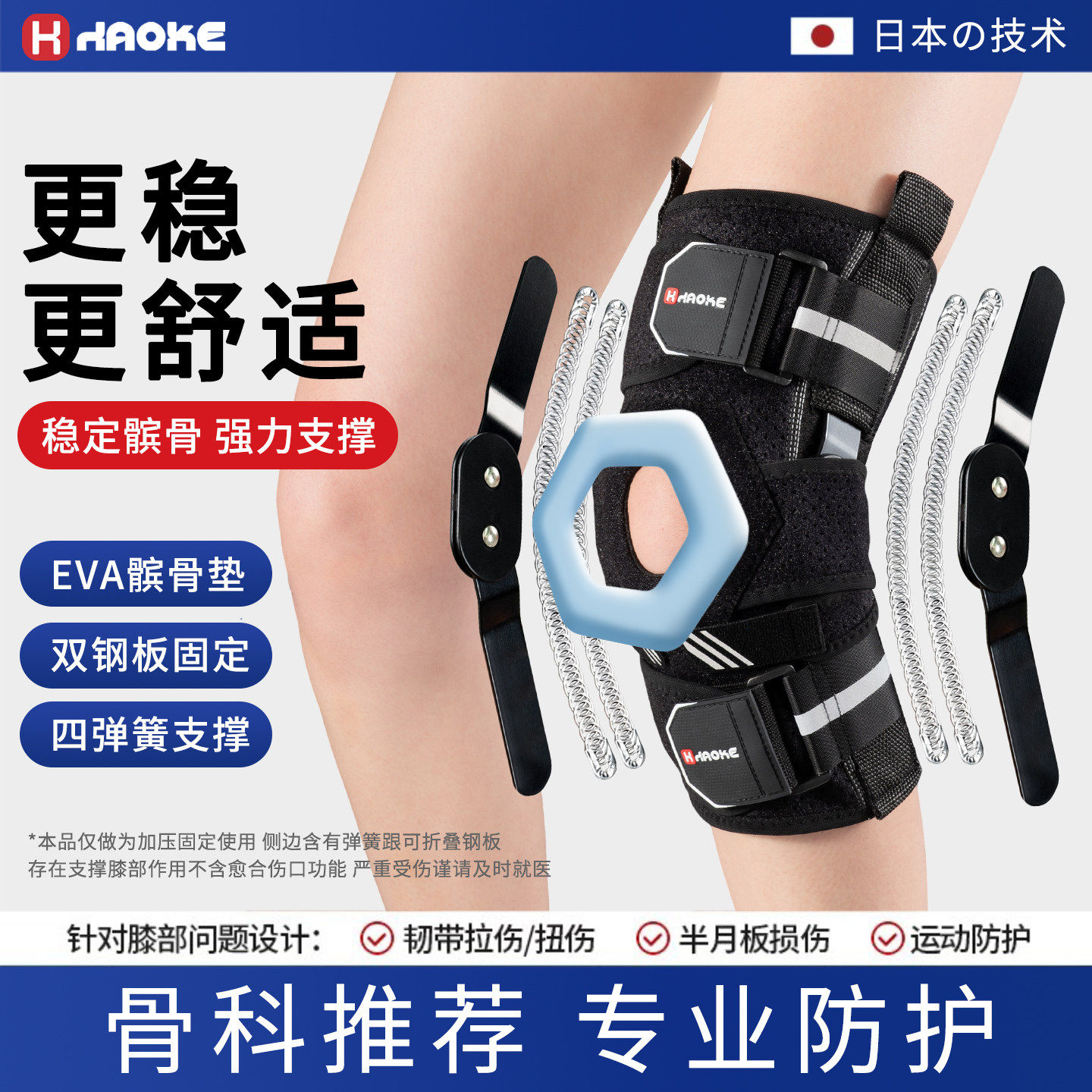 护膝医用半月板损伤膝关节固定支具滑膜专用膝盖修复髌骨韧带护具