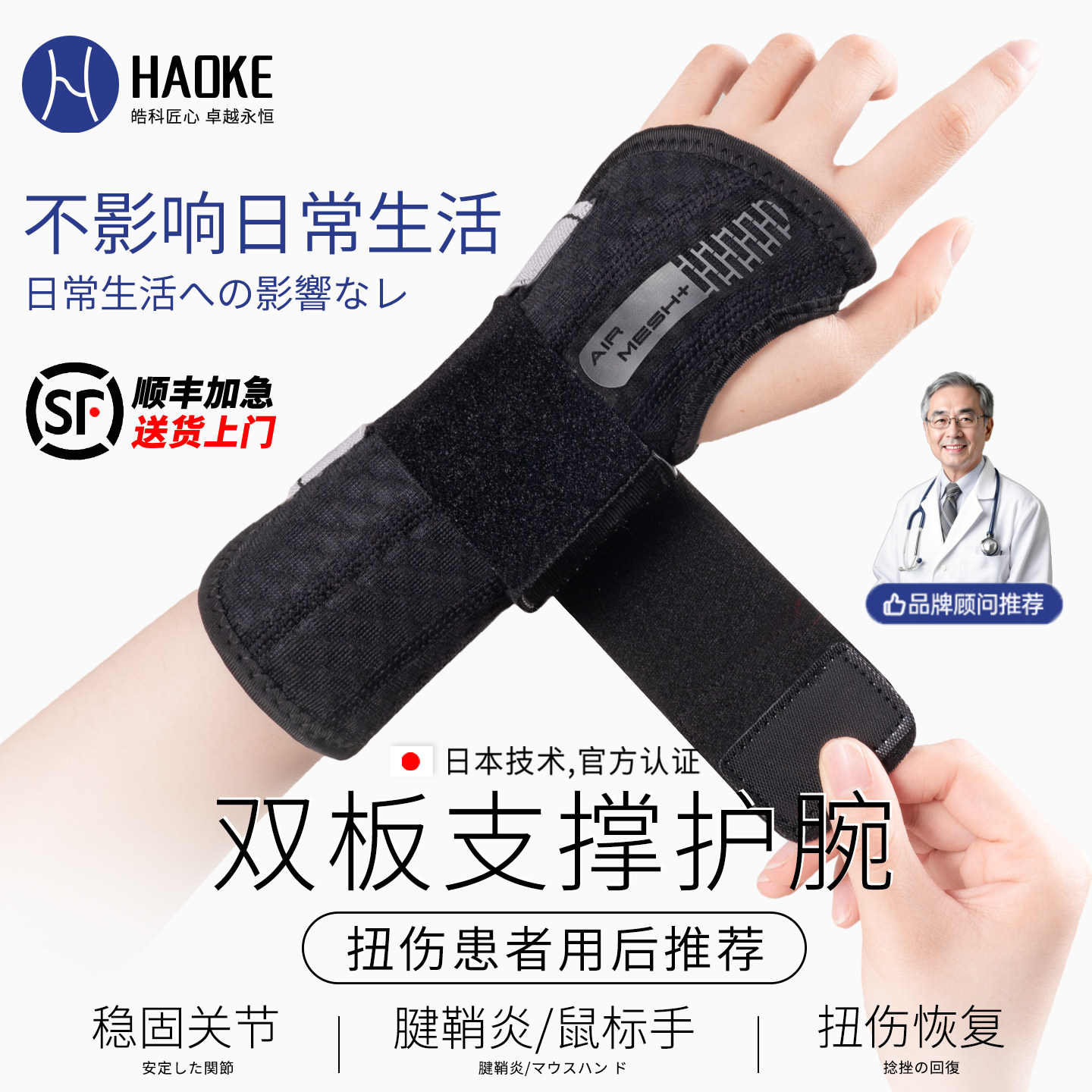 手腕扭伤恢复腱鞘腕关节护腕固定器支具骨折损伤护具tfcc稳固关节,医疗器械,护具（器械）,淘宝优惠券,粉丝福利购,淘宝优惠卷