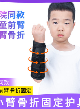 肘关节固定器手臂骨折夹板训练器