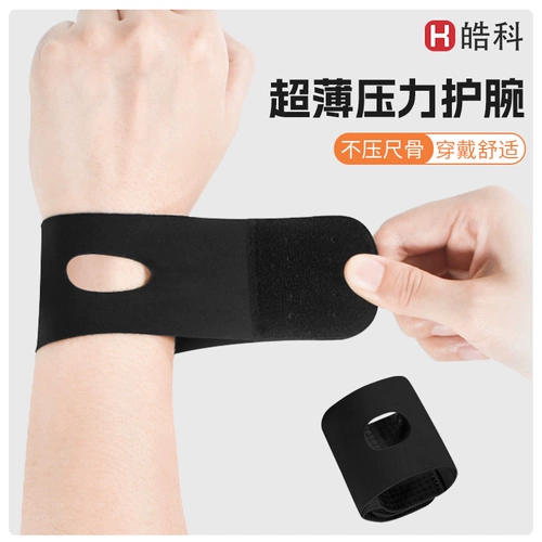 TFCC травма на запястье -вывихнувшие вывихнутые запястье.