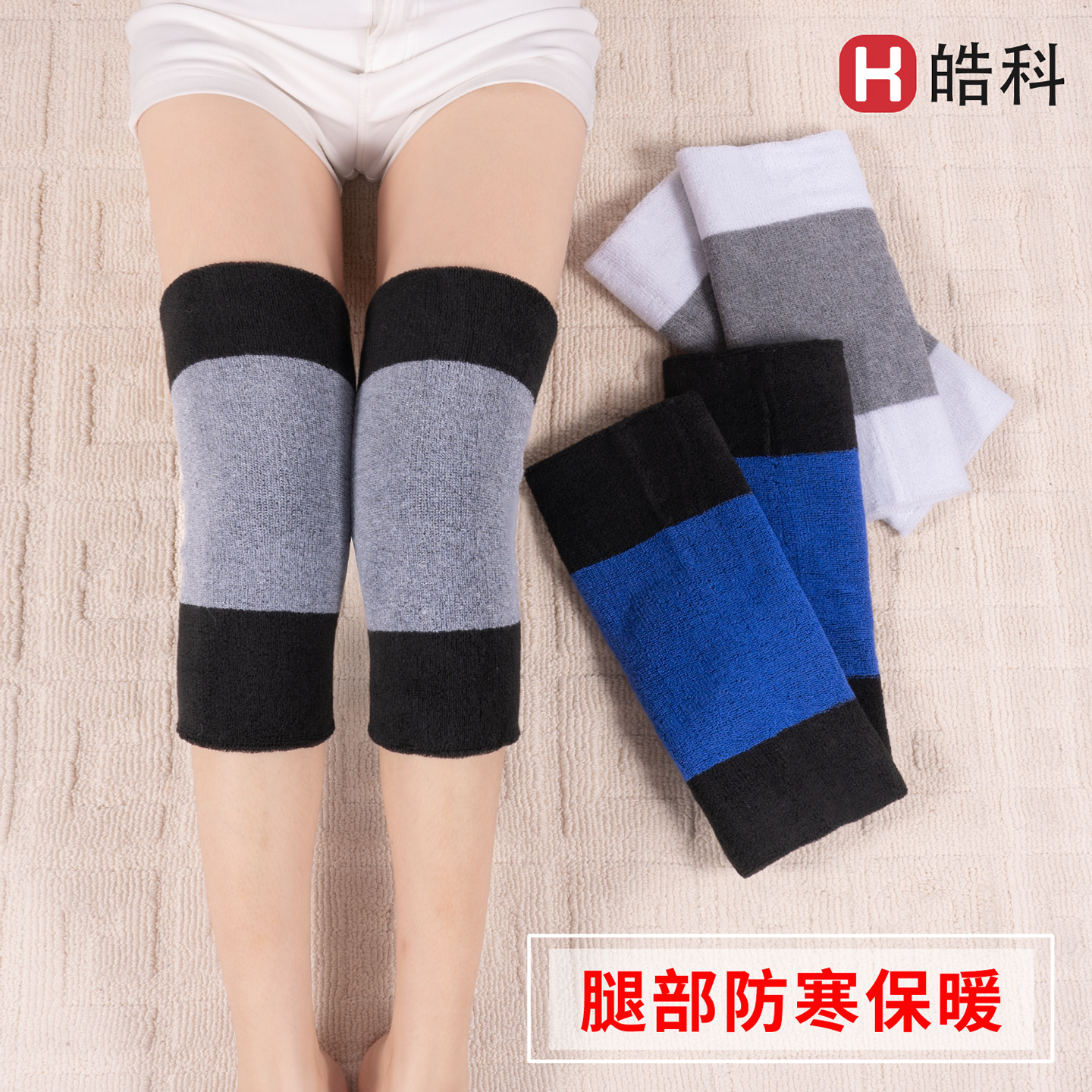 毛巾护膝保暖老寒腿运动男女膝盖中青年老人专业关节防寒防风护具
