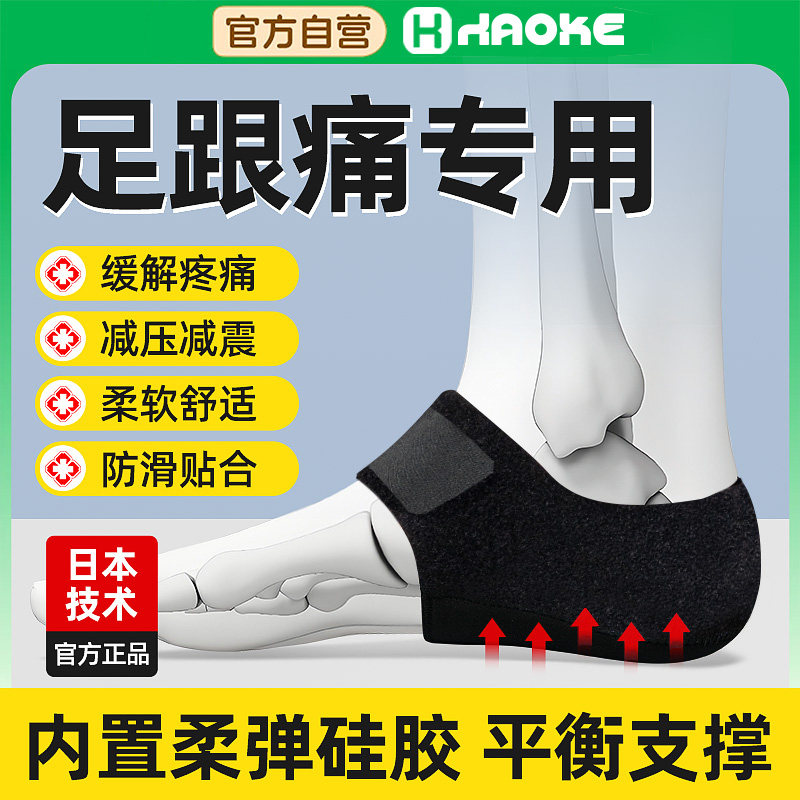 足跟垫超软鞋垫脚后跟垫骨刺防痛脚跟疼痛鞋垫男女软底跟腱炎专用