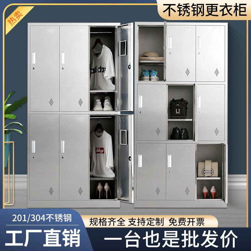304不锈钢更衣柜员工浴室储物柜多门鞋柜多格食堂餐具碗柜子定制