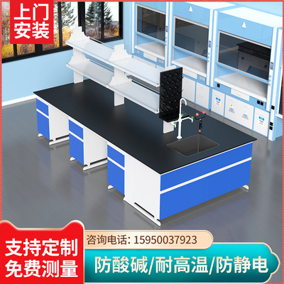 实验室工作台全钢实验台化验室试验边台桌钢木中央台通风橱理化柜