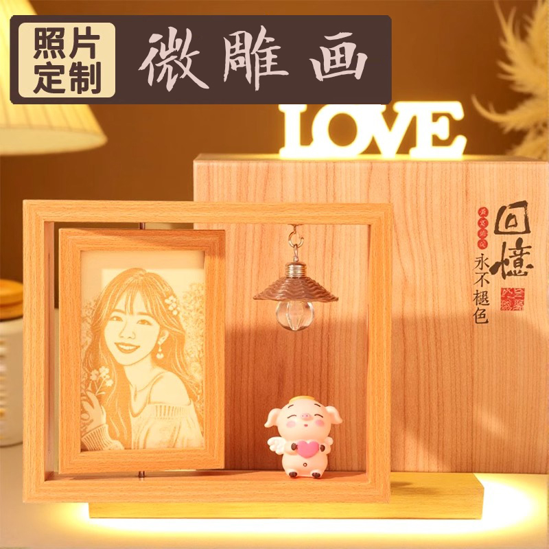 照片定制微雕画生日礼物女生闺蜜实用母亲节520情侣纪念日木刻画