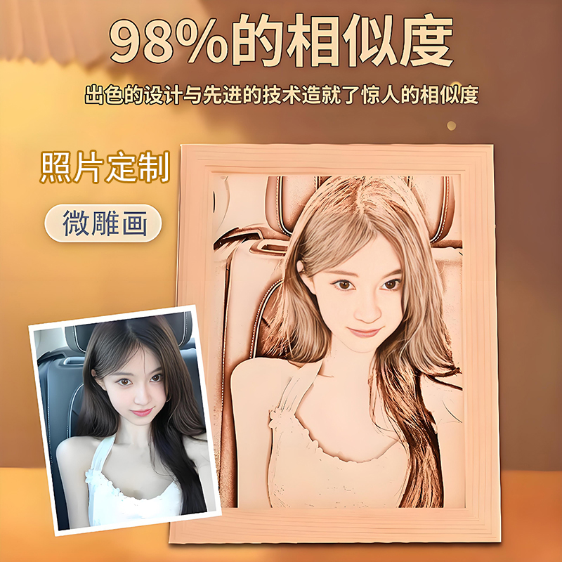 微雕木刻画照片定制创意送女生闺蜜男女友情侣相框情人节生日礼物