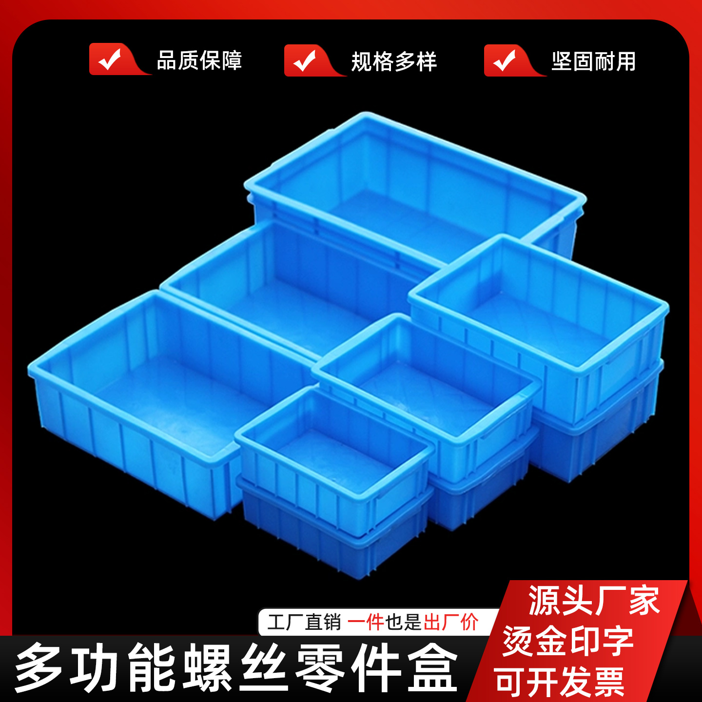 塑料斜口盒分格箱长方形零件盒