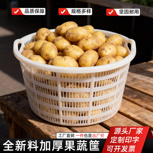 高承载力加厚塑料收纳筐
