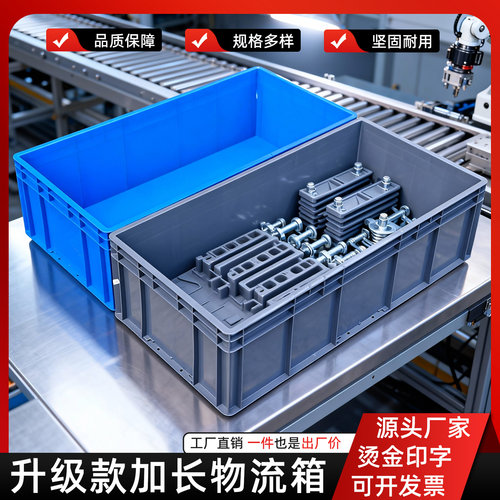EU蓝色灰色物流周转箱大号