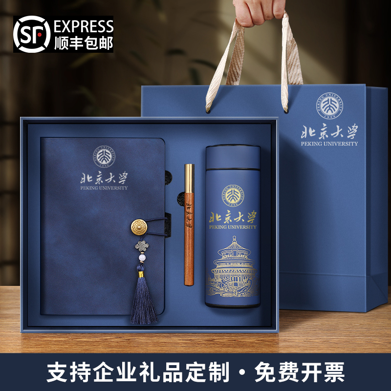国风伴手礼套装礼品定制毕业礼物