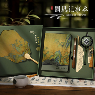 定制实用礼物中国风伴手礼送客户纪念礼品 高档创意笔记本礼盒套装