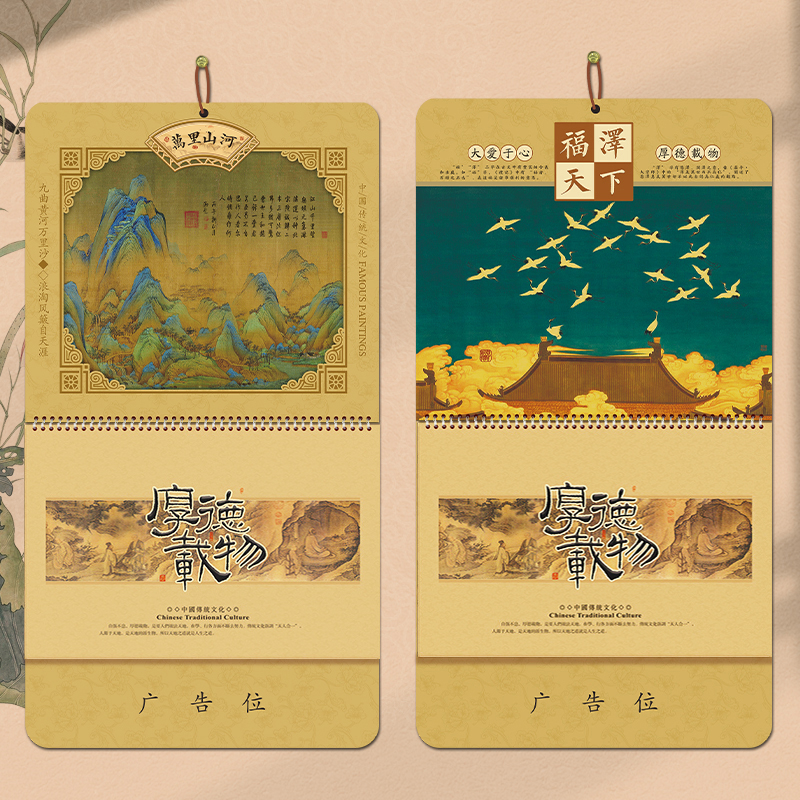 加厚福字大六开吊牌创意挂墙挂历