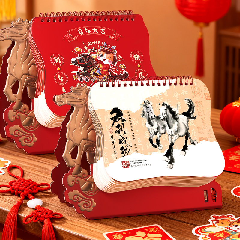 2026年创意多功能马年台历可插笔