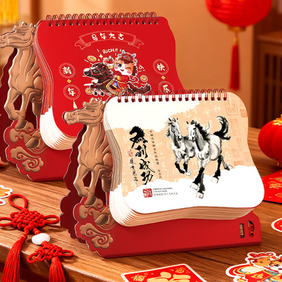 2026年创意多功能马年台历可插笔