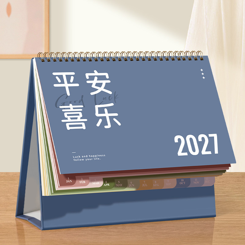 台历定制2027年新款创意商务个性设计办公桌面摆件记事本烫金广告日历26年月历年历公司企业专版台历定做logo