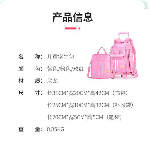 拖杆书包带轮子女童可拉竿可背小学生拉捍箱滑轮背包六轮可爬楼梯