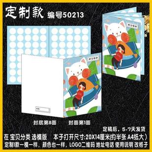 小学生儿童卡通12面复膜积分卡集章卡奖励卡册子本子艺校学校定制