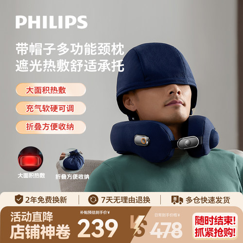 飞利浦揉捏热敷颈椎按摩器