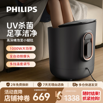 飞利浦泡脚桶过小腿家用足浴盆全自动加热电动按摩洗脚盆恒按摩盆