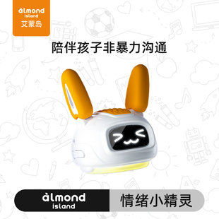 艾蒙岛智能陪伴对话机器人儿童点读绘本玩具益智男孩4-5女孩3-6岁