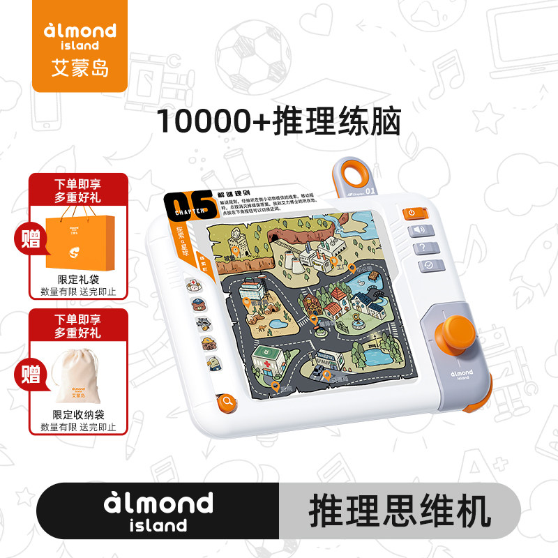 艾蒙岛逻辑思维数独儿童故事4到5岁6-7以上8男孩女推游戏谜训练机
