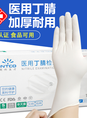 英科医用手套一次性外科检查食品级专用晴手术实验室丁腈橡胶乳胶