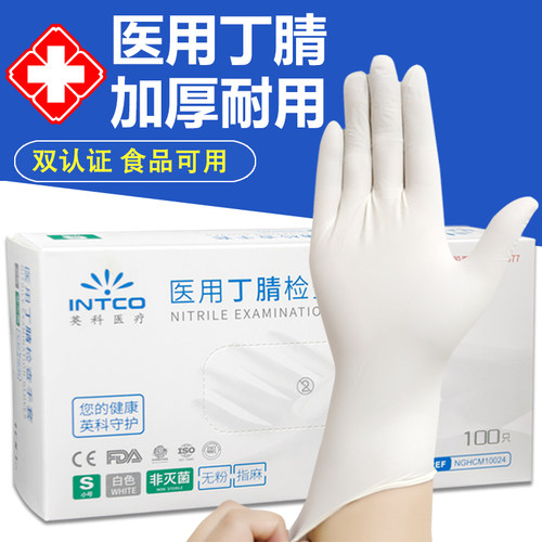 英科医疗手套一次性无菌丁腈橡胶