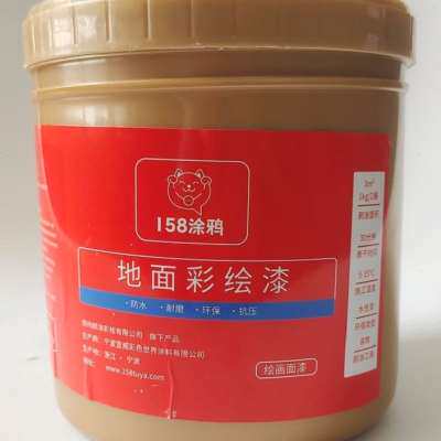 地面涂鸦漆小学广场校园游戏地板绘画环保彩绘颜料耐磨室外地坪漆