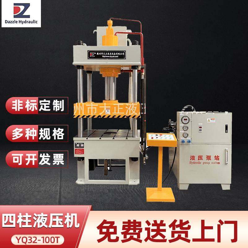 液压机大正供应扩管液压机缩管液压机100吨150吨