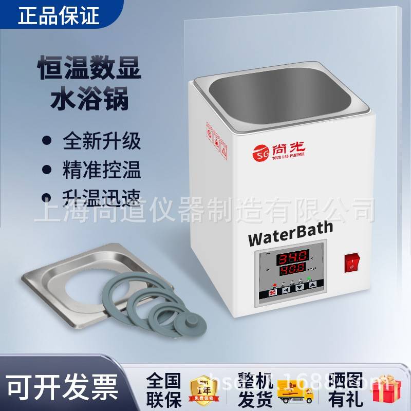恒温水浴锅实验室数显水箱水槽不锈钢单双四六孔列HWS-12/24/26