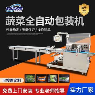 680蔬菜包装 袋机 机日用品超市水果保鲜膜套袋机全自动封口装
