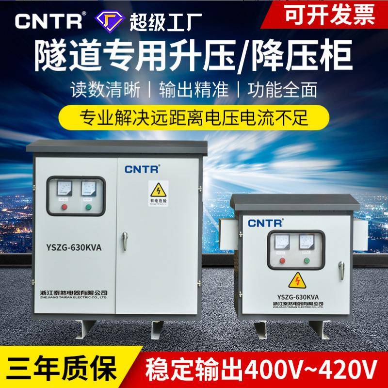 泰然三相定制380v升降变压器干式控制电压转换电源矿用变压器