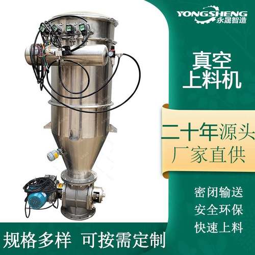 厂家骨架剂粉体无尘上料输送设备防爆电动式真空自动吸料机