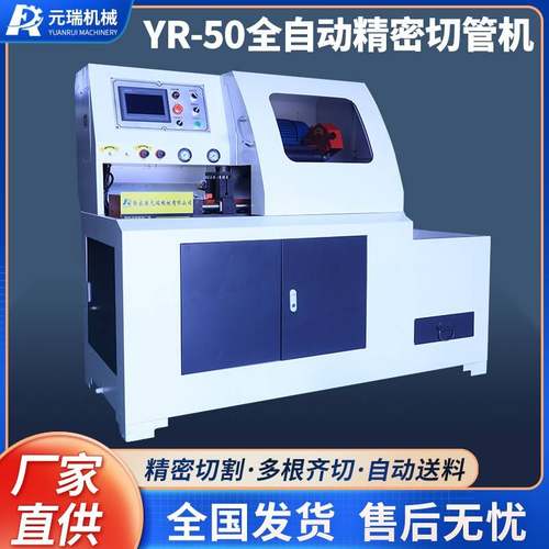 全自动精密切管机管材加工切割机无毛刺数控液压切管机