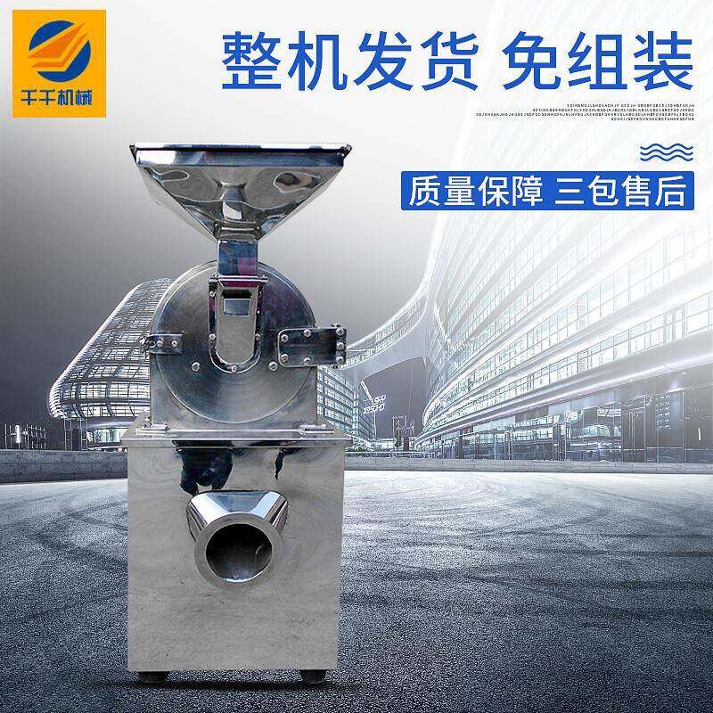 五谷杂粮玉米花生芝麻辣椒风冷粉碎机40B60B80B食品粉碎机