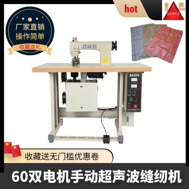 过滤袋超声波缝合机无纺布口袋超声波花边机缝合机超声波缝纫机