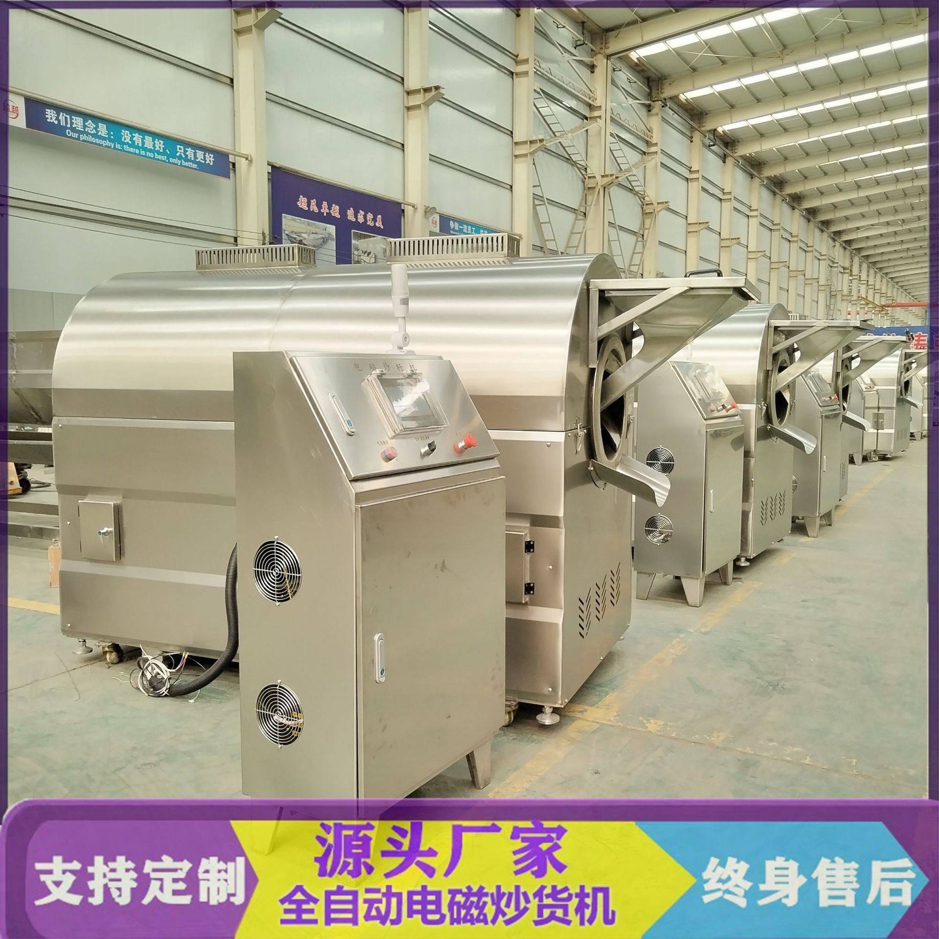 大型商用全自动炒黄豆瓜子花生炒货机大型胚芽麦胚麦麸电磁炒锅