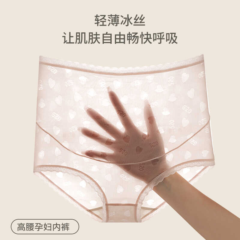 冰丝孕妇内裤夏季孕期三角裤薄款