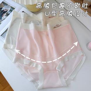 孕妇内裤孕早中晚期高腰托腹怀孕期冰丝无痕大码三角孕妇裤夏薄款