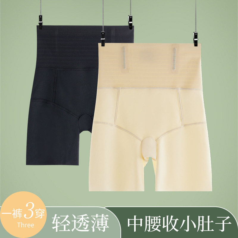 高腰冰丝收腹内裤女士产后收小肚子强力塑形收胯平角塑身安全裤夏
