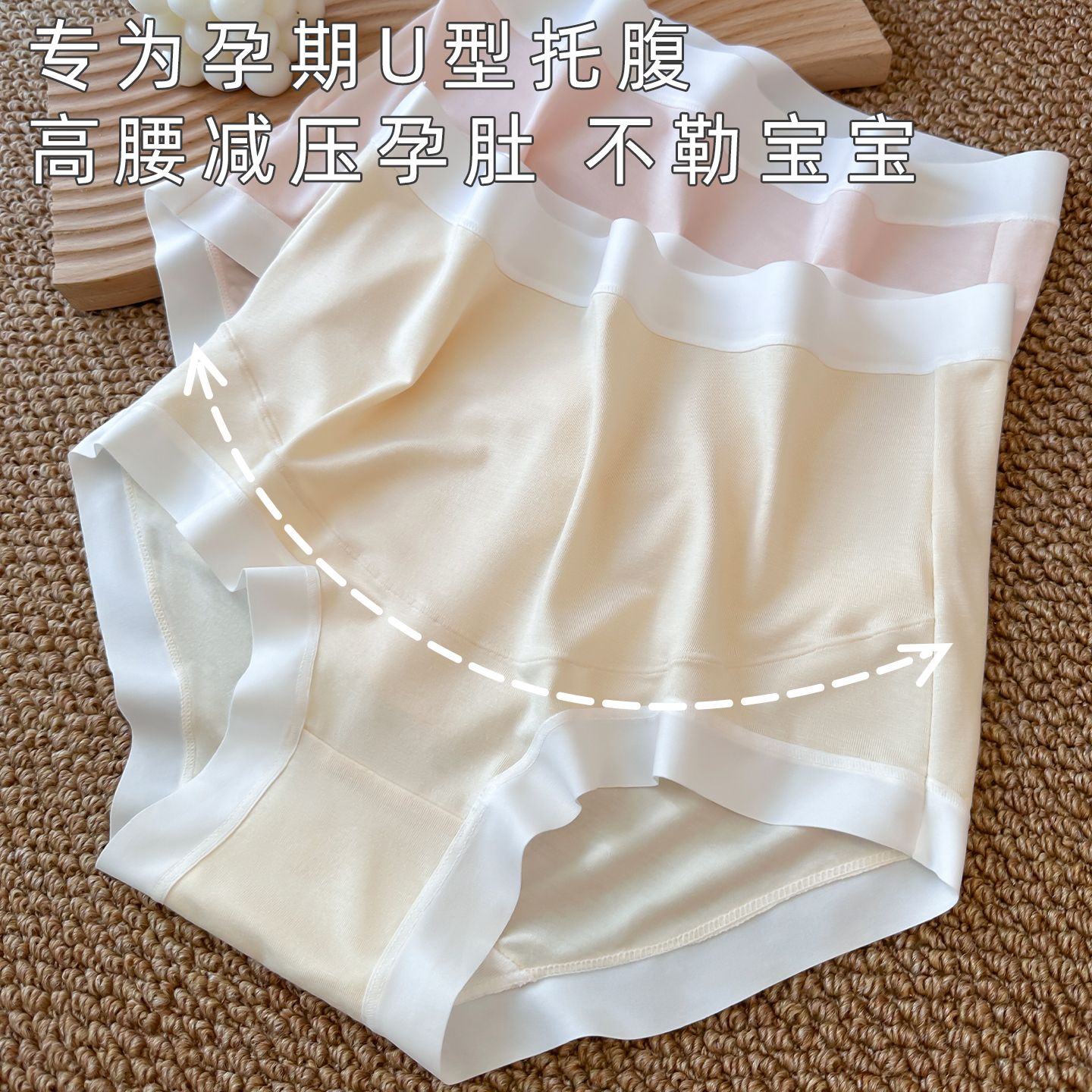 孕妇内裤孕早中晚期高腰无痕大码