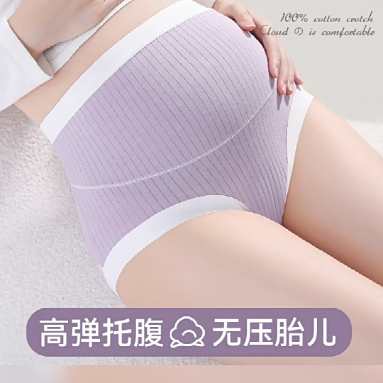 妇内裤全棉高腰孕中晚期托腹短裤