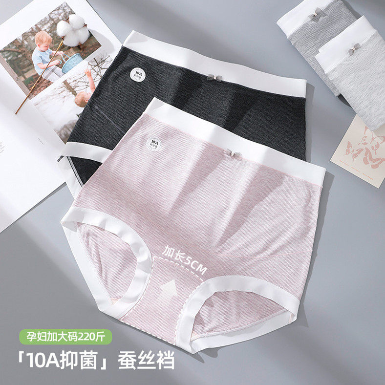 孕妇内裤孕期高腰抗菌大码孕妇裤