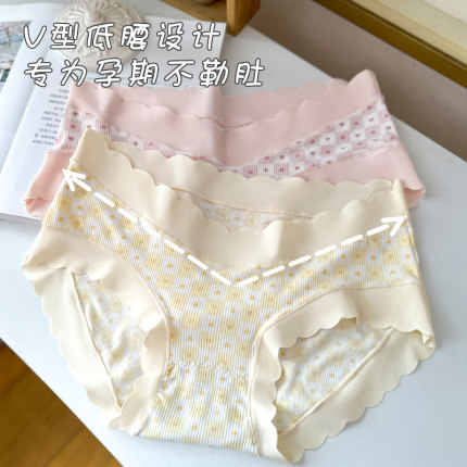 孕妇内裤女夏季孕早中晚期低腰托腹怀孕期薄款冰丝无痕大码三角裤